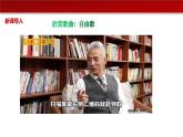 7.2自由平等的追求（课件+素材）-2022-2023学年道德与法治八年级下册配套课件+教案（2022最新版本）