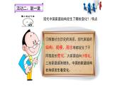 7.3+让家更美好+课件-2023-2024学年统编版道德与法治七年级上册