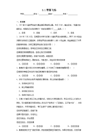 人教部编版七年级下册第一单元 青春时光第三课 青春的证明青春飞扬课后测评