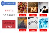 10.1+感受生命的意义++课件-2023-2024学年统编版道德与法治七年级上册