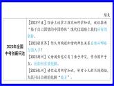 道法中考总复习 第三部分 题型突破 题型二 非选择题 （七）做法、建议类 PPT课件