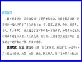 道法中考总复习 第三部分 题型突破 题型二 非选择题 （七）做法、建议类 PPT课件