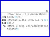 道法中考总复习 第三部分 题型突破 题型二 非选择题 （四）原因（理由、必要性、依据、目的）类 PPT课件