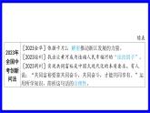 道法中考总复习 第三部分 题型突破 题型二 非选择题 （四）原因（理由、必要性、依据、目的）类 PPT课件