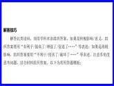 道法中考总复习 第三部分 题型突破 题型二 非选择题 （五）意义、作用、影响、重要性类 PPT课件