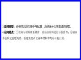 道法中考总复习 第三部分 题型突破 题型二 非选择题 （一）体现、揭示、说明、反映类 PPT课件