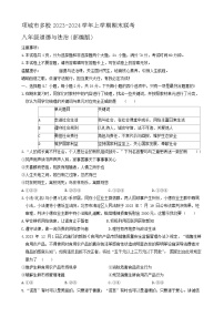 河南省项城市多校2023-2024学年八年级上学期期末道德与法治试题