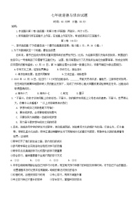 山东省青岛市李沧区 2023-2024学年七年级上学期期末道德与法治试题