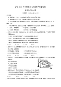 四川省泸州市泸县 2023-2024学年七年级上学期1月期末道德与法治试题