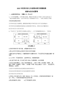 11，湖北省恩施土家族苗族自治州来凤县2023-2024学年七年级上学期期末考试道德与法治试题