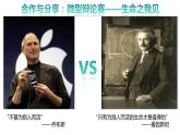 10.1+感受生命的意义+课件-2023-2024学年统编版道德与法治七年级上册