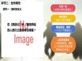 9.2+增强生命的韧性++课件-2023-2024学年统编版道德与法治七年级上册 (2)