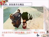 9.2+增强生命的韧性+课件-2023-2024学年统编版道德与法治七年级上册