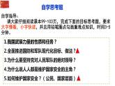 9.2+维护国家安全+课件-2023-2024学年统编版道德与法治八年级上册+
