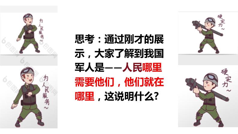 9.2+维护国家安全+课件-2023-2024学年统编版道德与法治八年级上册+07