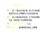 4.2+情绪的管理+课件+-2023-2024学年统编版道德与法治七年级下册