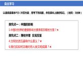 3.2+与世界深度互动+课件-2023-2024学年统编版道德与法治九年级下册++