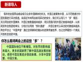 3.2+与世界深度互动+课件-2023-2024学年统编版道德与法治九年级下册++