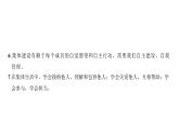 第三单元　在集体中成长+复习课件-+2023-2024学年统编版道德与法治七年级下册