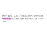 第二单元　做情绪情感的主人+复习课件-+2023-2024学年统编版道德与法治七年级下册