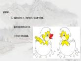 9.2+增强生命的韧性+课件-2023-2024学年统编版道德与法治七年级上册