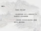 9.2+增强生命的韧性+课件-2023-2024学年统编版道德与法治七年级上册