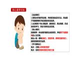 9.2+增强生命的韧性+课件-2023-2024学年统编版道德与法治七年级上册