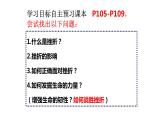 9.2+增强生命的韧性+课件-2023-2024学年统编版道德与法治七年级上册