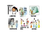 9.2+增强生命的韧性+课件-2023-2024学年统编版道德与法治七年级上册