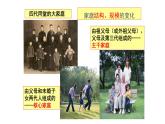 7.3+让家更美好+课件-2023-2024学年统编版道德与法治七年级上册