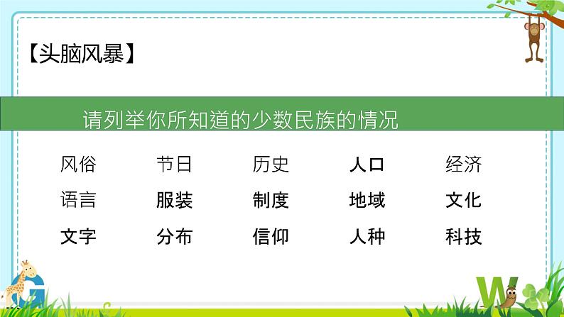 5.2基本政治制度+课件-2023-2024学年统编版道德与法治八年级下册03