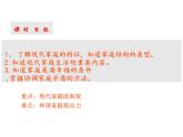 7.3+让家更美好+课件-2023-2024学年统编版道德与法治七年级上册