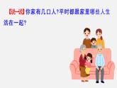 7.3+让家更美好+课件-2023-2024学年统编版道德与法治七年级上册 (1)
