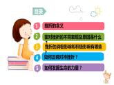 9.2+增强生命的韧性+课件-2023-2024学年统编版道德与法治七年级上册 (1)