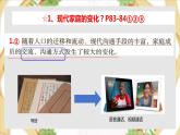 7.3+让家更美好+课件-2023-2024学年统编版道德与法治七年级上册