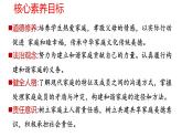7.3+让家更美好+课件-2023-2024学年统编版道德与法治七年级上册 (1)