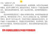 7.3+让家更美好+课件-2023-2024学年统编版道德与法治七年级上册 (1)