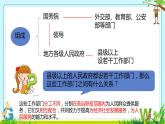 6.3+国家行政机关+课件-2023-2024学年统编版八年级道德与法治下册 (3)