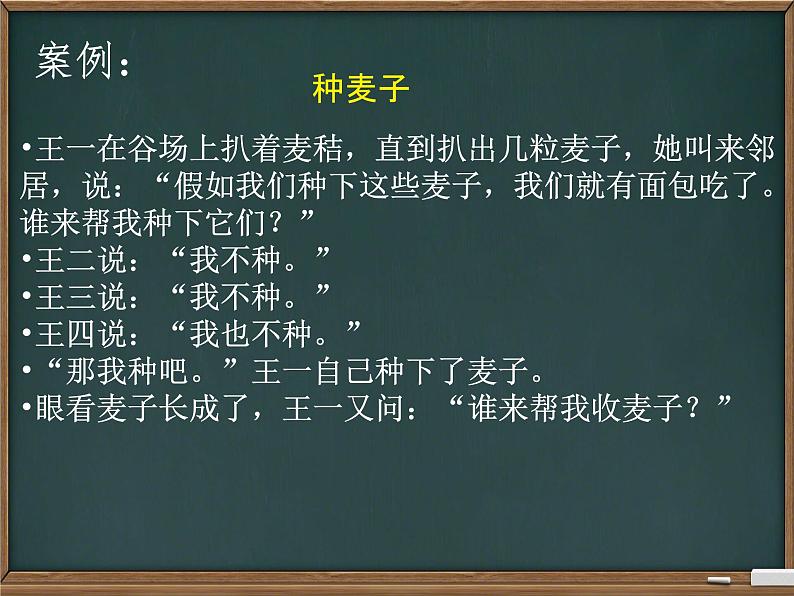 8.2+公平正义的守护+课件-2023-2024学年统编版道德与法治八年级下册 (1)第2页