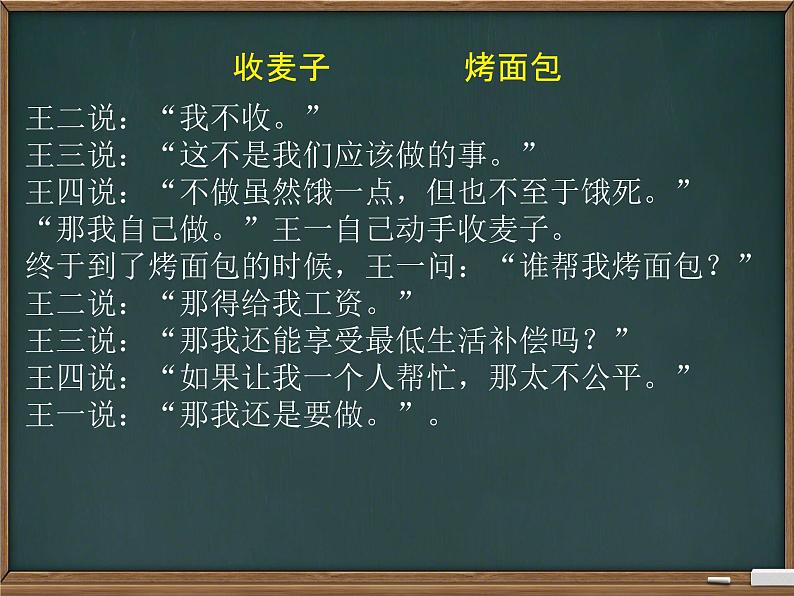 8.2+公平正义的守护+课件-2023-2024学年统编版道德与法治八年级下册 (1)第3页