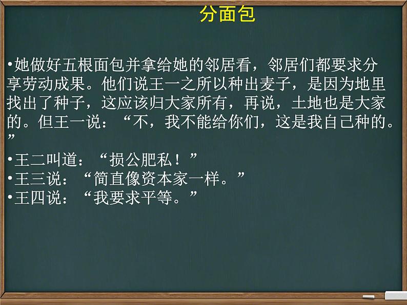 8.2+公平正义的守护+课件-2023-2024学年统编版道德与法治八年级下册 (1)第4页