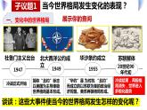 1.2+复杂多变的关系+课件-2023-2024学年统编版道德与法治九年级下册+