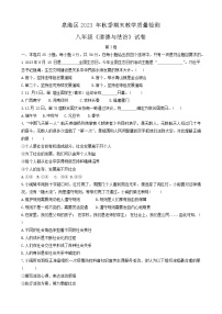 福建省泉州市泉港区2023-2024学年八年级上学期1月期末道德与法治试题