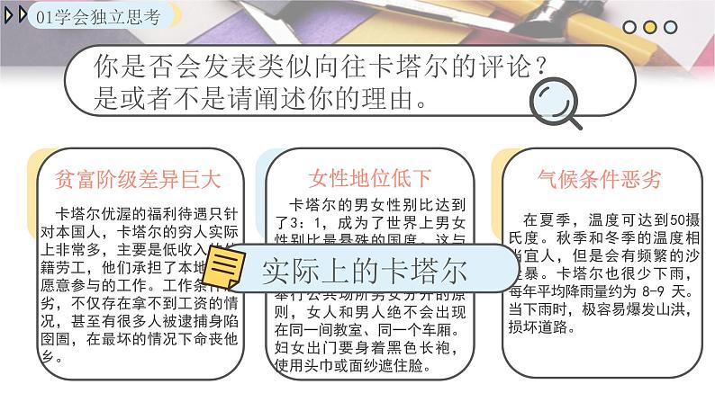 1.2 成长的不仅仅是身体 课件-2023-2024学年统编版道德与法治七年级下册第7页