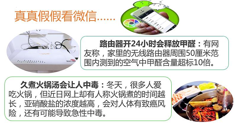 1.2 成长的不仅仅是身体 课件-2023-2024学年统编版道德与法治七年级下册 (1)第6页