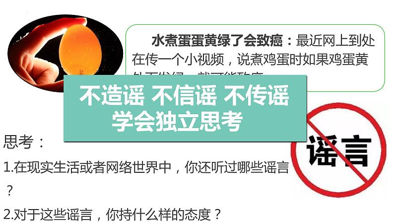 1.2 成长的不仅仅是身体 课件-2023-2024学年统编版道德与法治七年级下册 (1)第7页