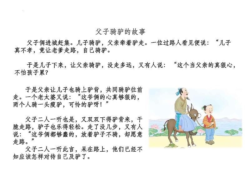 1.2 成长的不仅仅是身体 课件-2023-2024学年统编版道德与法治七年级下册(1)第5页