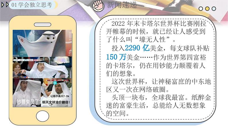 1.2 成长的不仅仅是身体 课件-2023-2024学年统编版道德与法治七年级下册(2)第6页