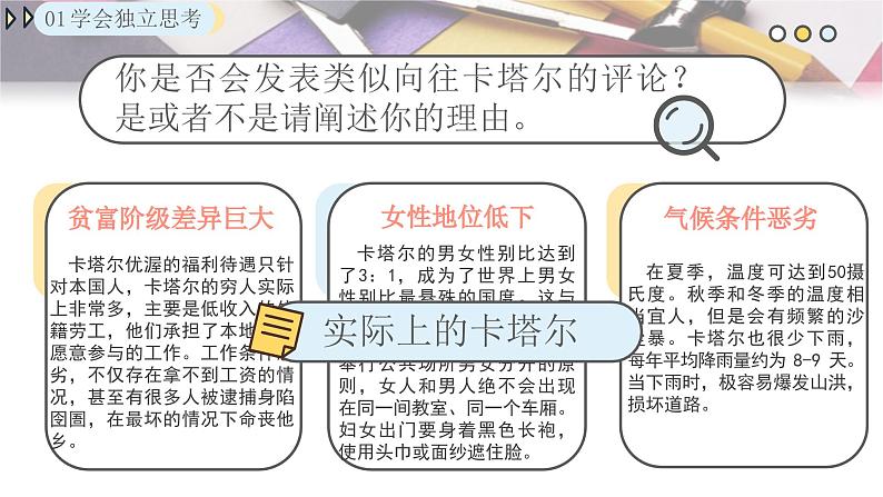 1.2 成长的不仅仅是身体 课件-2023-2024学年统编版道德与法治七年级下册(2)第8页