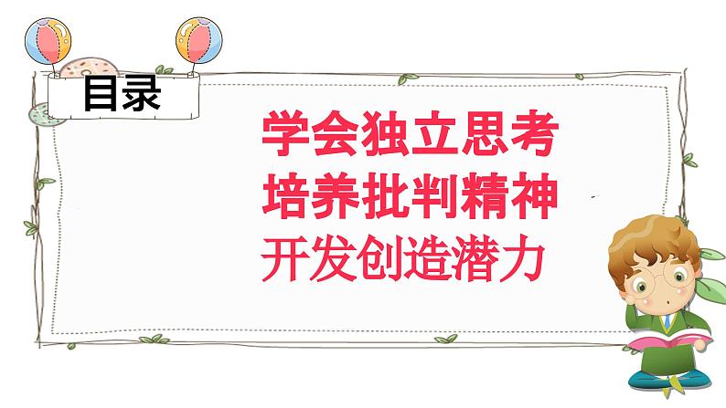 1.2成长的不仅仅是身体   课件-2023-2024学年统编版道德与法治七年级下册第5页